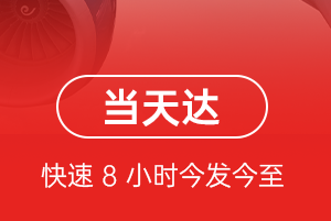 杭州萧山机场空运航空货运公司【机场