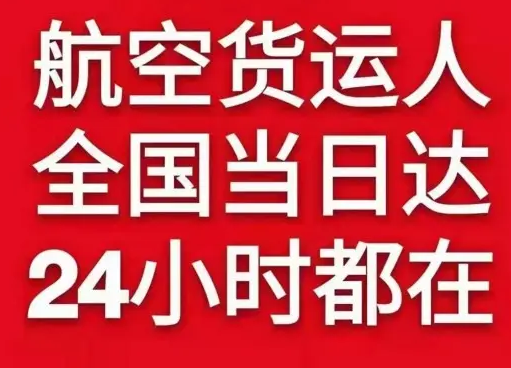 杭州萧山机场空运货物、航空货运:物流行业各岗位招聘